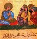 Turkey: The philosopher Sughrat (Socrates) represented with a group of students in an Arabic manuscript, c. 14th century